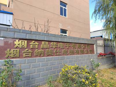 納美仕電梯 匠心打造煙臺首家別墅電梯制造工廠，引領私人空間新高度