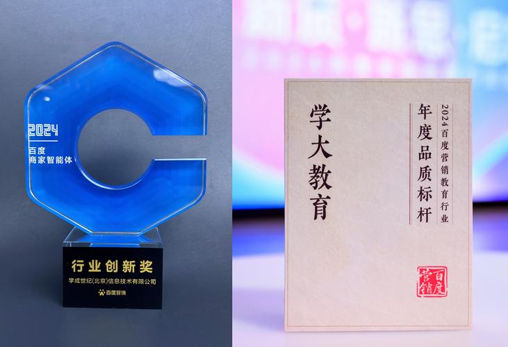 持續推動行業創新實踐,學大教育榮獲多項大獎
